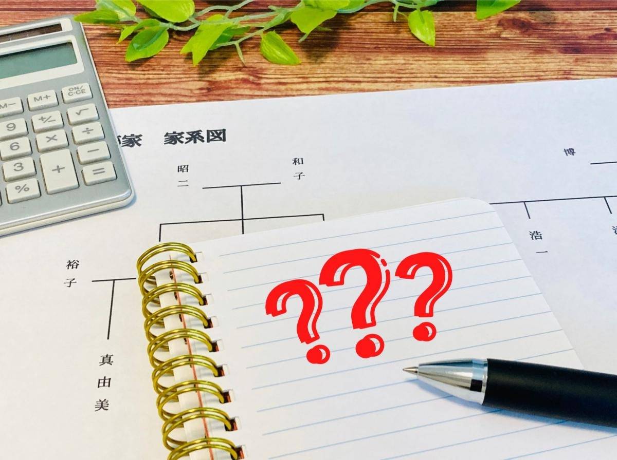 相続の苗字が違うときの遺産分割と戸籍対応の知識