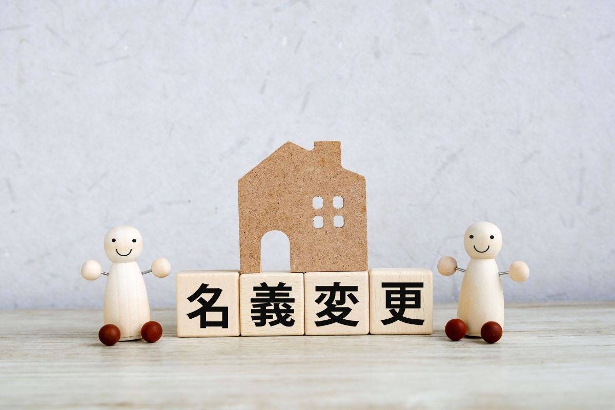 相続した土地の名義変更に必要な書類と手続きの流れをわかりやすく解説